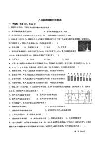 湖北省襄阳市南漳县六校联考2025-2026学年八年级上学期11月期中物理试题
