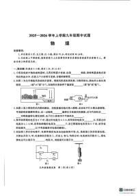 河南省郑州市九校联考2025-2026学年九年级上学期期中物理试卷