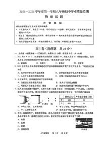 江苏省南通市如皋市2025-2026学年八年级上学期11月期中物理试题