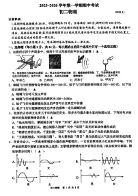 江苏省苏州高新区实验初级中学 2025-2026学年八年级上学期期中考试物理试卷