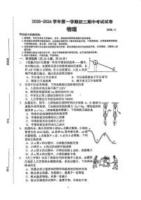 江苏省苏州工业园区星海实验初级中学2025-2026学年九年级上学期期中物理试卷