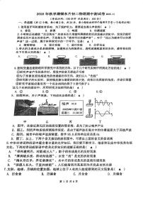 江苏省无锡市锡东片区2025-2026学年上学期八年级物理11月期中试卷