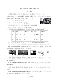 江苏省无锡市锡山区2025-2026学年八年级上学期11月期中物理试题