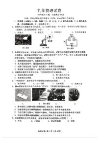 辽宁省鞍山市铁东区2025-2026学年九年级上学期11月期中考试物理试题