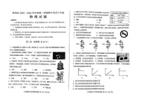 山东省济南市莱芜区2025-2026学年八年级上学期物理期中考试题
