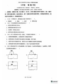 辽宁省沈阳市第七中学2025-2026学年九年级上学期期中物理试卷