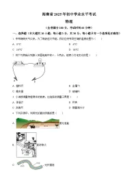 2025年海南省中考物理真题含答案