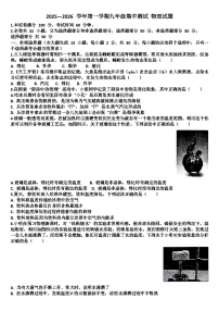山东济南天桥区2025—2026学年九年级物理第一学期期中考试试题（含答案）