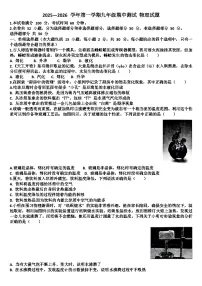 山东济南天桥区2025—2026学年九年级物理第一学期期中考试试题（含答案）