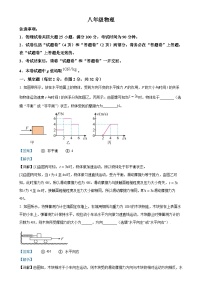 安徽省宿州市泗县八年级下学期3月月考物理试题（解析版）-A4