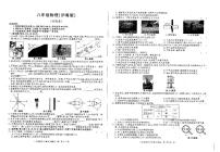 安徽省六安市裕安区八年级上学期12月月考物理试题