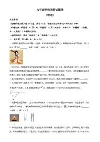 2025年安徽省合肥市经开区中考一模物理试题（原卷版）-A4