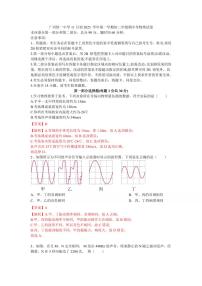 广东省广州市越秀区铁一中学2025-2026学年第一学期八年级物理期中试卷（含答案及解析）