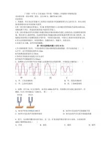 广东省广州市越秀区铁一中学2025-2026学年第一学期八年级物理期中试卷（无答案）