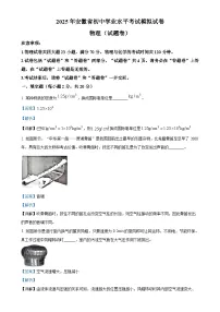 2025年安徽省合肥市蜀山区中考一模物理试题（解析版）-A4