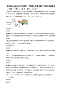 安徽省淮北市濉溪县九年级上学期期末考试物理试题（解析版）-A4