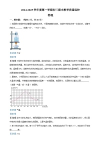 安徽省芜湖市部分学校2024—2025学年九年级上学期期末联考物理试题(解析版)-A4