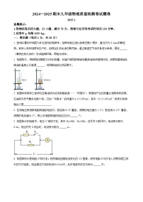 安徽省合肥市瑶海区九年级上学期期末物理试题（原卷版）-A4