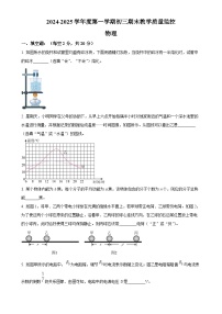 安徽省芜湖市部分学校2024—2025学年九年级上学期期末联考物理试题（原卷版）-A4