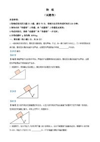 安徽省淮北市市直片区初中联考九年级下学期5月月考物理试题（解析版）-A4