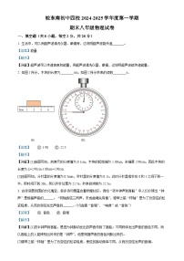 安徽省宣城市皖东南四校九年级上学期期末学情联合调研物理试题（解析版）-A4