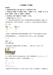 安徽省亳州市利辛县八年级下学期第三次月考物理试题（原卷版）-A4