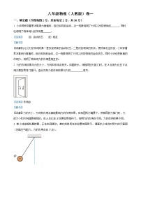 安徽省淮北五校联考八年级下学期3月月考物理试题（解析版）-A4