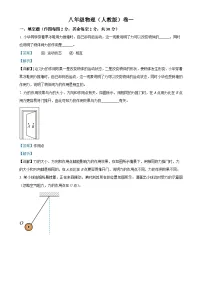 安徽省淮北五校联考八年级下学期3月月考物理试题（解析版）-A4