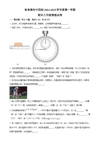 安徽省宣城市皖东南四校九年级上学期期末学情联合调研物理试题（原卷版）-A4