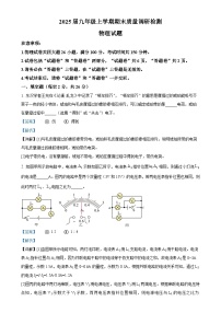 安徽省马鞍山市七中九年级上学期期末考试物理试题（解析版）-A4