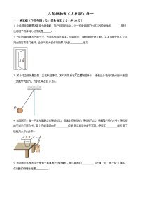 安徽省淮北五校联考八年级下学期3月月考物理试题（原卷版）-A4