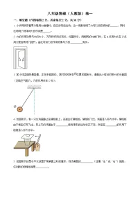 安徽省淮北五校联考八年级下学期3月月考物理试题（原卷版）-A4