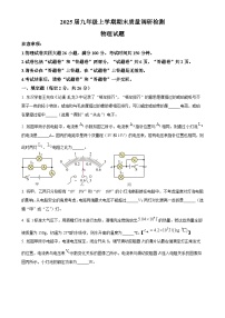 安徽省马鞍山市七中九年级上学期期末考试物理试题（原卷版）-A4