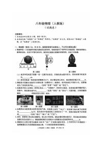 安徽省淮北市五校联考八年级上学期1月期末物理试题