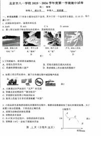 2025北京八一学校初二（上）期中物理试卷
