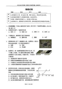 2025北京四中初三（上）期中物理试卷