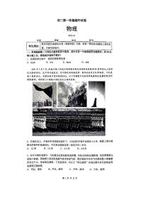 2025北京清华附中初二（上）期中物理试卷