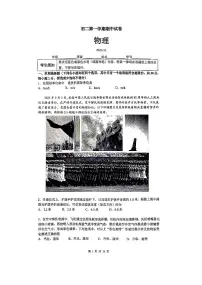 2025北京清华附中初二（上）期中物理试卷