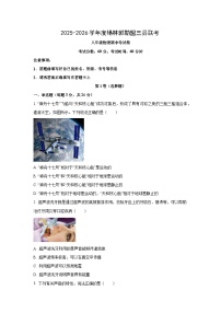 内蒙古自治区锡林郭勒盟三县联考2025-2026学年八年级上学期期中物理试卷（学生版）