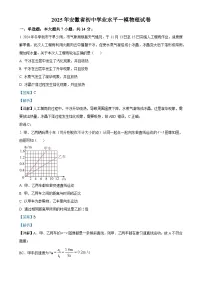 2025年安徽省中考一模物理试题（解析版）-A4
