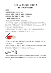 安徽省亳州市谯城中学九年级上学期期末联考物理试题（原卷版）-A4