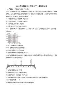2025年安徽省中考一模物理试题（原卷版）-A4