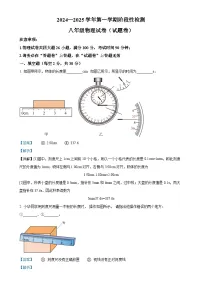 安徽省淮北市第二中学联考八年级上学期11月期中考试物理试题（解析版）-A4