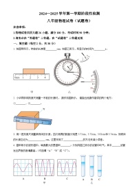 安徽省淮北市第二中学联考八年级上学期11月期中考试物理试题（原卷版）-A4