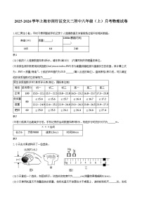 2025-2026学年上海市闵行区交大二附中八年级（上）月考物理试卷