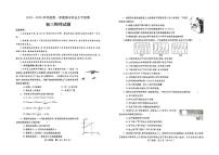 山东省烟台市莱州市2025-2026学年九年级上学期期中物理试题
