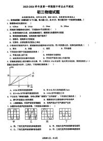 山东省淄博市高新区2025-2026学年八年级上学期期中物理试卷