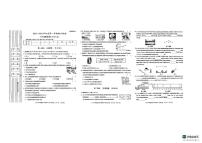 陕西省榆林市2025-2026学年八年级上学期11月期中物理试题