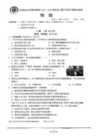 四川省石室联合中学教育集团2025-2026学年上学期八年级物理期中试题