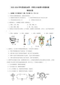 广东省揭阳市惠来县2025-2026学年九年级上学期期中考试物理试卷